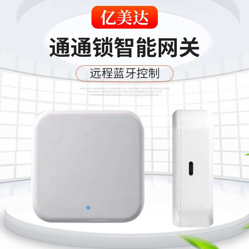 通通G2G3G3POE网关无线远程遥控智能家居自动有线蓝牙多模家用