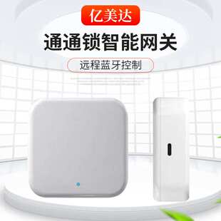 通通G2G3G3POE网关无线远程遥控智能家居自动有线蓝牙多模家用