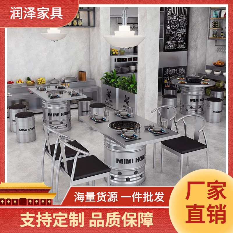 不锈钢火锅桌韩式炭火烤肉网红烧烤店商用铁艺餐桌油桶桌椅组合