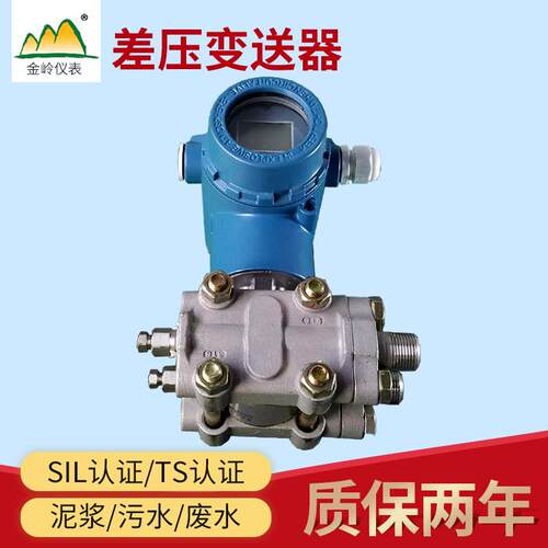 厂家直销3851DP差压变送压力变送器 智能差压变送器 质量高价格优