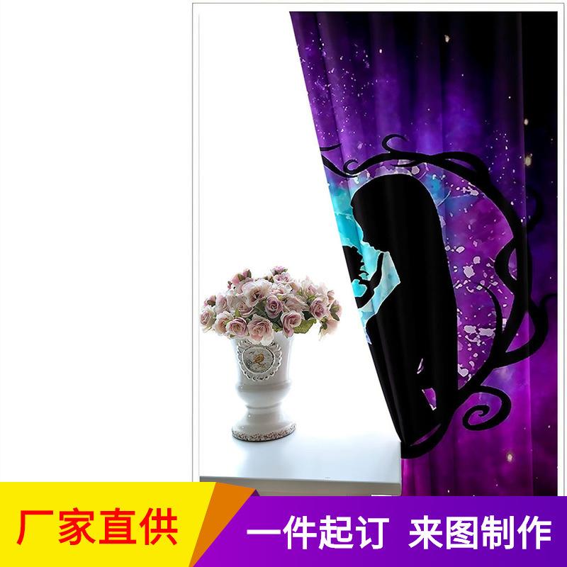 情人节成品窗帘 3D数码印花高遮光隔热黑丝窗帘一件起订来图制作