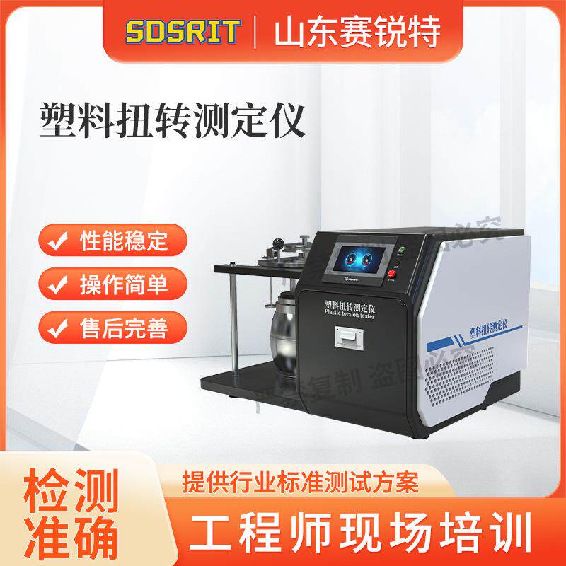 赛锐特 SRT-F961 蠕变性测试测量试验机 GB/T15047 操作简单