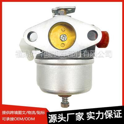 化油器632795a适用Tecumseh tvs75 90 100 105 115 120 P sca11