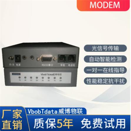 串口 modem 电话线猫 RJ11猫工业调制解调器外置rs232猫专线