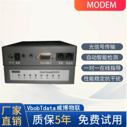 串口 modem 电话线猫 RJ11猫工业调制解调器外置rs232猫专线