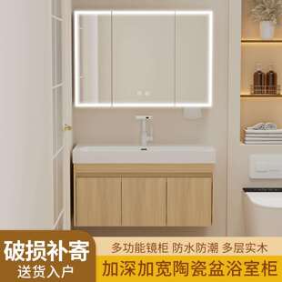 原木色长48/58/68/78/88/98cm多层实木浴室柜加深陶瓷一体盆44宽