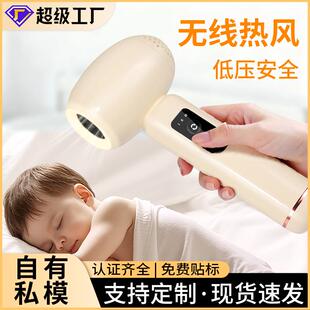 宝宝婴儿无线吹风机充电便携家用静音小功率宿舍学生用儿童电吹风