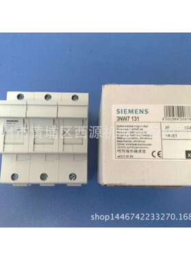 3NW7132 圆柱型熔断器座 14*51mm 50A 3P 内置信号检测器