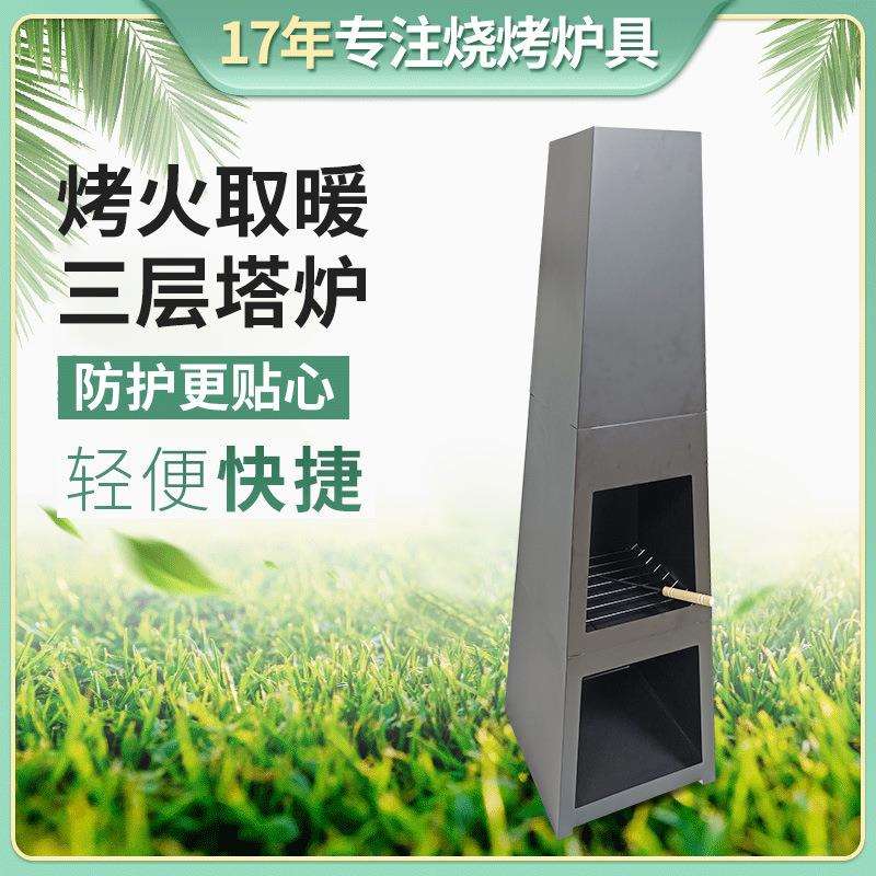 三层塔暖炉户外烧烤炉 野营烧烤用品工具烤火炉塔型炉佛山厂家