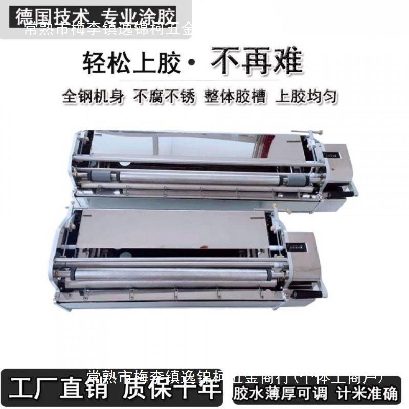 厂家鑫悦壁纸上胶机 手摇不锈钢53-70-106-137墙纸上刷涂滚胶机