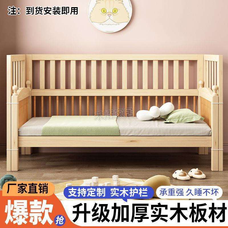 实木婴儿床围栏加高加厚防护栏儿童床床防拼接挡板宝宝二层掉落图片