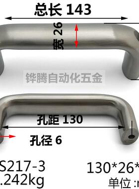 304不锈钢铸件型拉手重型把手不锈钢精铸工业把手130mmU形拉手