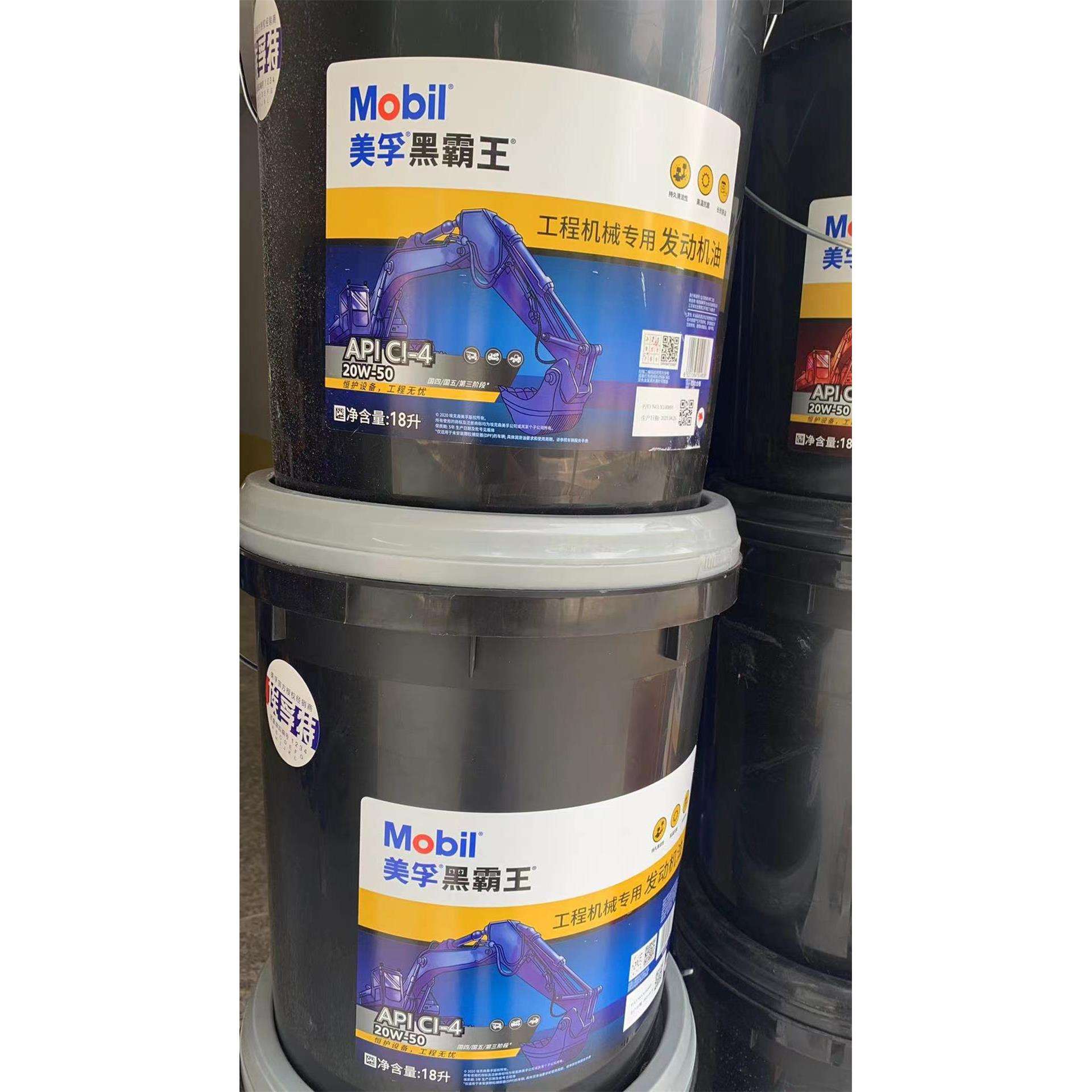 美孚黑霸王工程机械专用发动机油CH-415W-40/20W-50/1300C V2​
