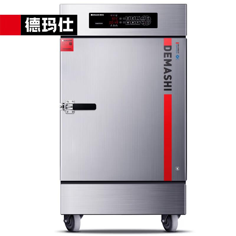德玛仕 商用蒸饭柜酒店饭堂智能预约保温大容量304不锈钢电热蒸箱