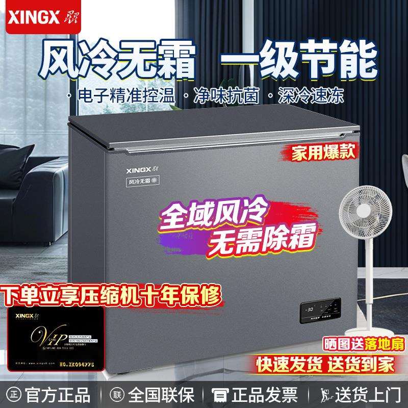 星星风冷无霜冰柜家用节能-40度超低温保鲜速冻柜商用大容量