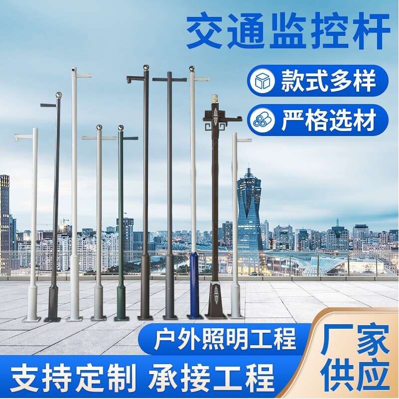 小区监控立杆交通道路八角杆3.5米4米5米6米6.5米不锈钢立杆立柱