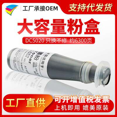 粉多多DC5020粉盒 适用富士施乐Xerox WC 5016 5020复印机墨粉