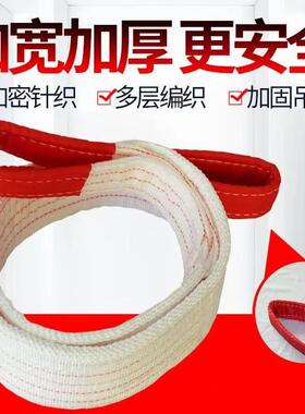 吊带吊装带15吨扁平白色加厚高强度丙纶纤维绑带吊绳 15T起重带子