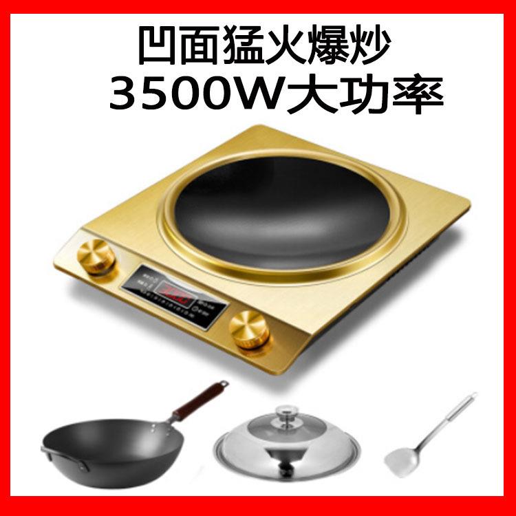 3500W商用凹面电磁灶 3000W家用大功率电磁炉 家用智能爆炒电池炉