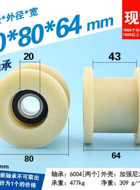 尼龙双轴承滑轮双马伯乐BOLE注塑机安全门H工字方槽滚轮20*80*64