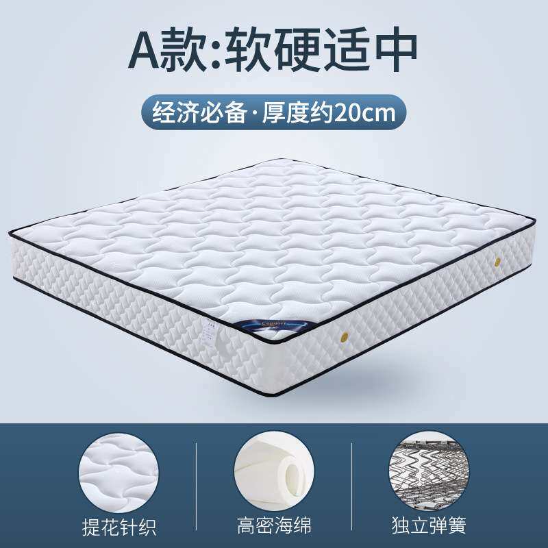席梦思床垫软垫厚20cm家用弹簧床垫15cm厚偏硬椰棕1米5薄款双人床