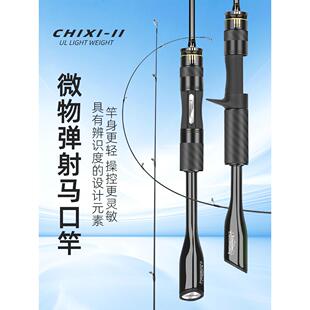 渔名捕赤溪二代微物路亚竿超软UL中快调溪流马口竿白条竿威海