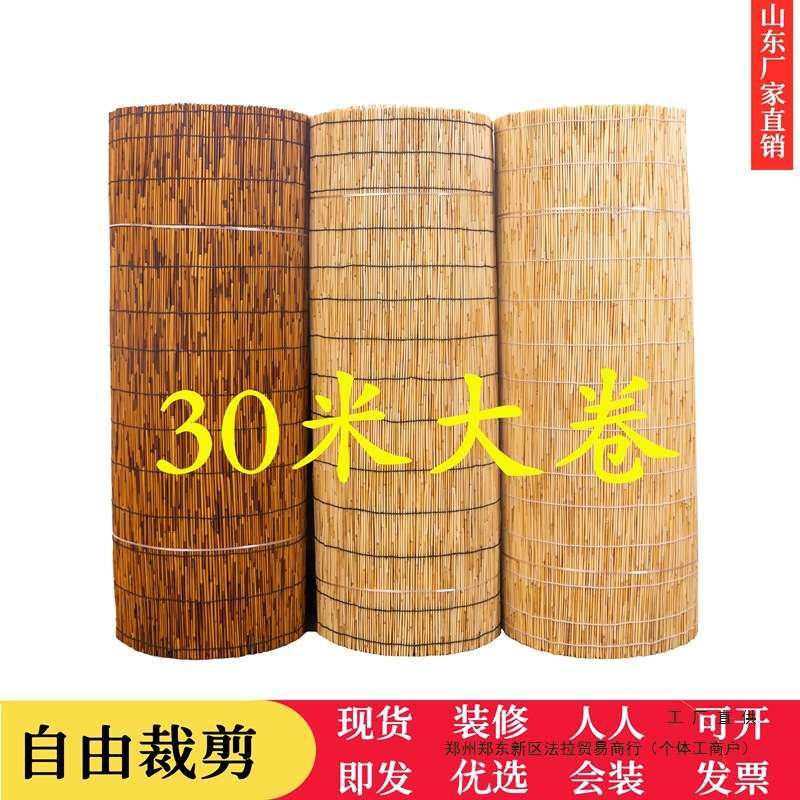 大卷芦苇帘子墙面装饰遮阳遮光竹帘门帘草帘子复古窗帘卷帘吊顶帘