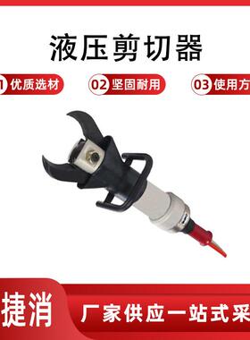 液压剪切器工作压力：630Mp 顶力：120KN 伸出长度：750mm