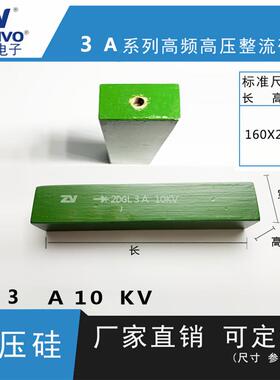 2DGL3A10KV ZV 厂家直销 原装现货 可控硅 整流硅堆