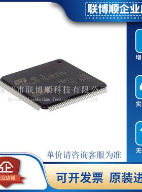 原装进口 STM32F767ZIT6 封装 LQFP-144 ARM微控制器单片机