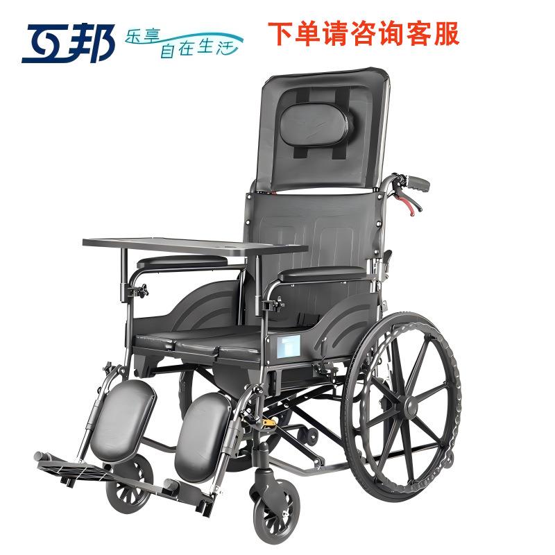 上海互邦手动护理L11高靠背铝合金可全躺