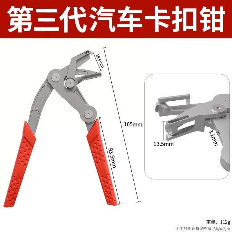多用途卡扣钳汽车改装内饰拆卸专业工具后备箱塑料橡胶圆钉起子