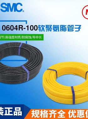 SMC气管TU0425B/0604-BU/W/R/Y/R/G/TU1610/1208/1065/TU0805C-20