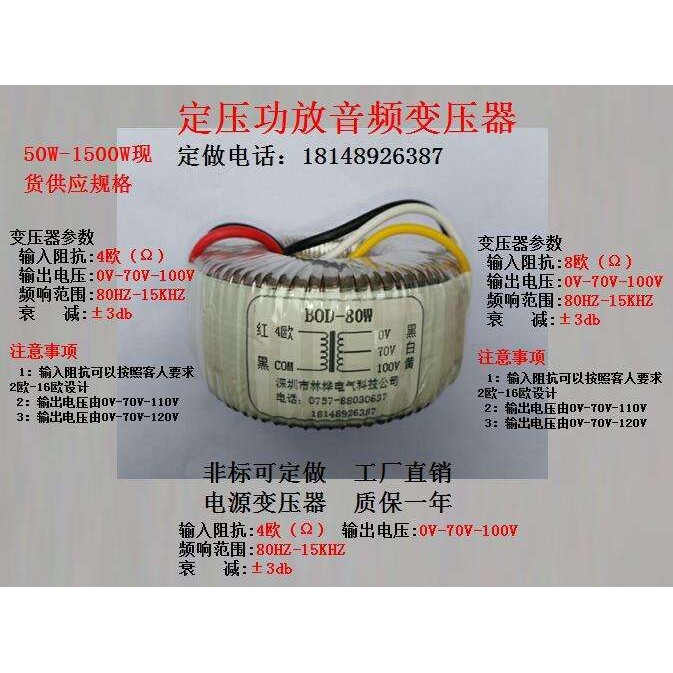 定压功放音频变压器 100W 150W 200W 250W 300W 350W 450W