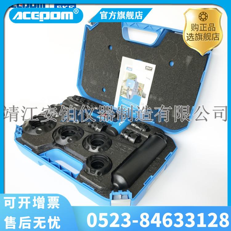 SKF斯凯孚轴承安装工具36件套TMFT24/TMFT36轴承冷态安装工具