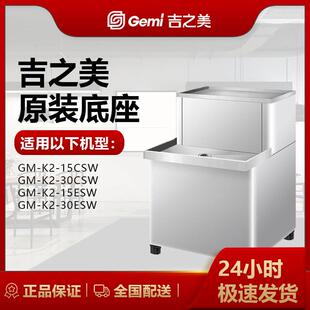 吉之美开水器商用K2系列步进式全自动奶茶店电热烧水机K2系列底座