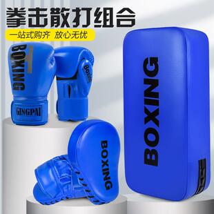 拳击手套手脚靶组合成人儿童散打拳套泰拳踢靶搏击训练亲子套装