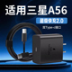 a53快充头线2米加长套装 适用三星A56充电器Max超级快充适用GalaxyA56手机充电器PD快充适用三星a55 a54