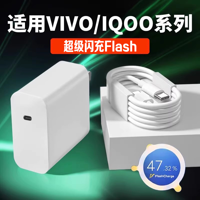 适用iQOOZ10Turbopro充电器闪充