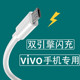 y30手机s1 s1pro充电线u1x u3x 适用vivo数据线双引擎闪充y51s y3s z5i z5x y70 x23幻彩版 安卓