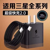 适用三星A56充电器超级快充GalaxyA55手机充电器三星a53 a5充电器头三星袭缘充电器加长2米线