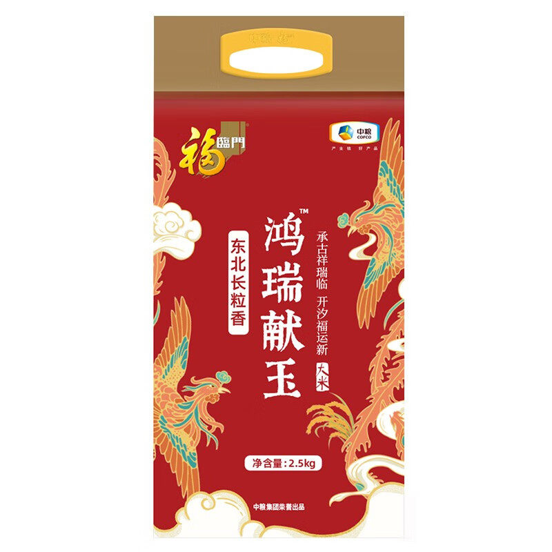 中粮福临门鸿瑞献玉东北长粒香2.5kg员工礼社区礼品年货粳米家用