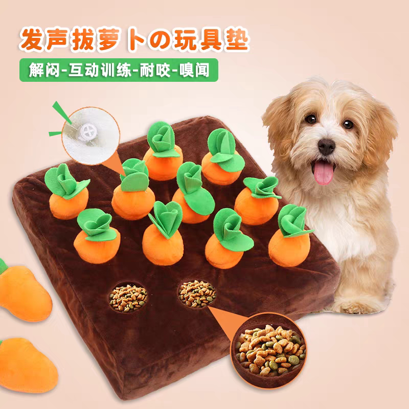狗狗拔萝卜玩具宠物耐咬自嗨解闷神器泰迪比熊闻嗅垫消耗体力用品