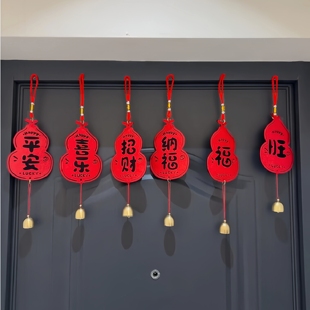 新年入户门装 饰招财纳福乔迁新居挂饰2026马年春节过年氛围布置新