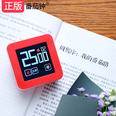 番茄时钟学习计时k器时间管理工作法学生自律闹钟厨房提醒定时器