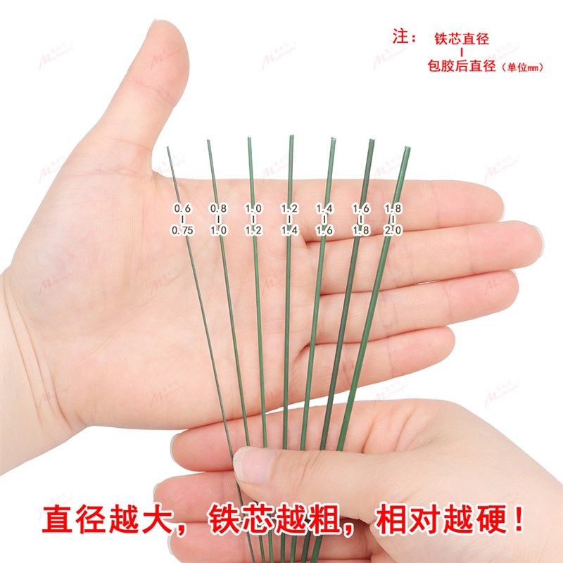 包邮胶包硬线硬铁丝薄皮包胶绿色花杆花枝细铁丝防水防锈穿珠玫瑰