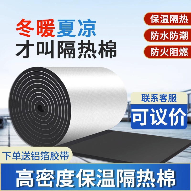 隔热棉耐高温铝箔阳光房保温棉隔热膜楼顶防火布挤塑板隔热板屋顶