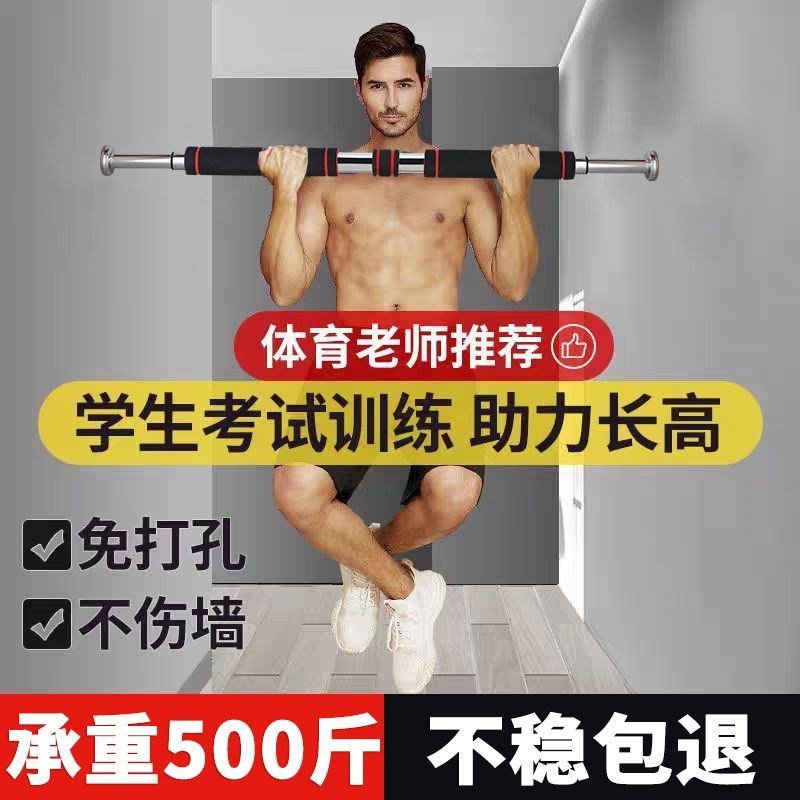 门上单杠家用引体向上儿童单杠成人健身器材室内门框免打孔伸缩杆
