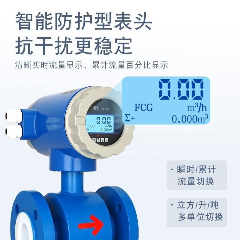 电磁流量计污水消防水自来水液体流量计耐酸碱腐蚀泥浆传感器