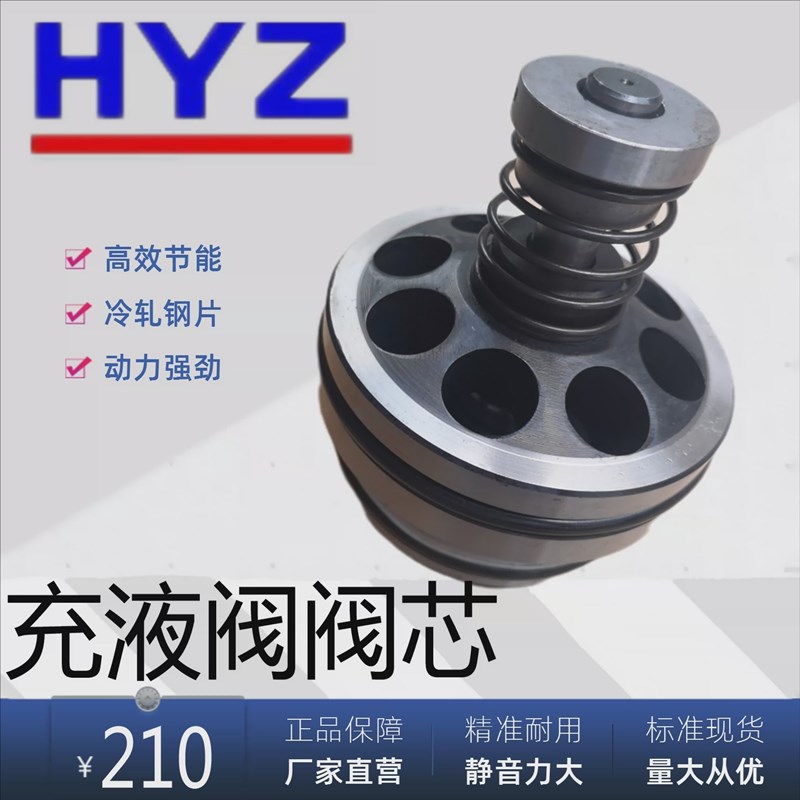 正品充液阀阀芯RCF-40A1-10RCF-63A1-10,RCF-80A1-10 RCF50A阀芯